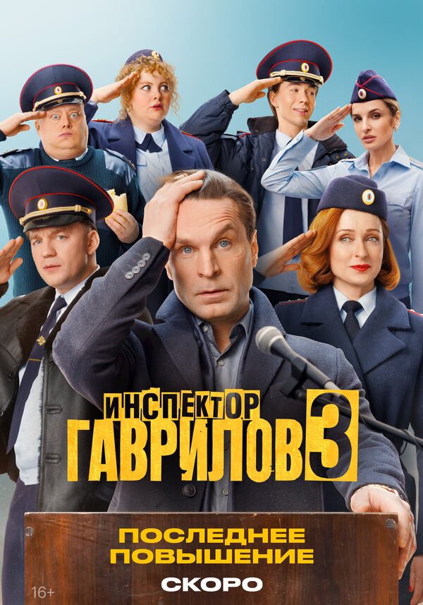 Постер сериала